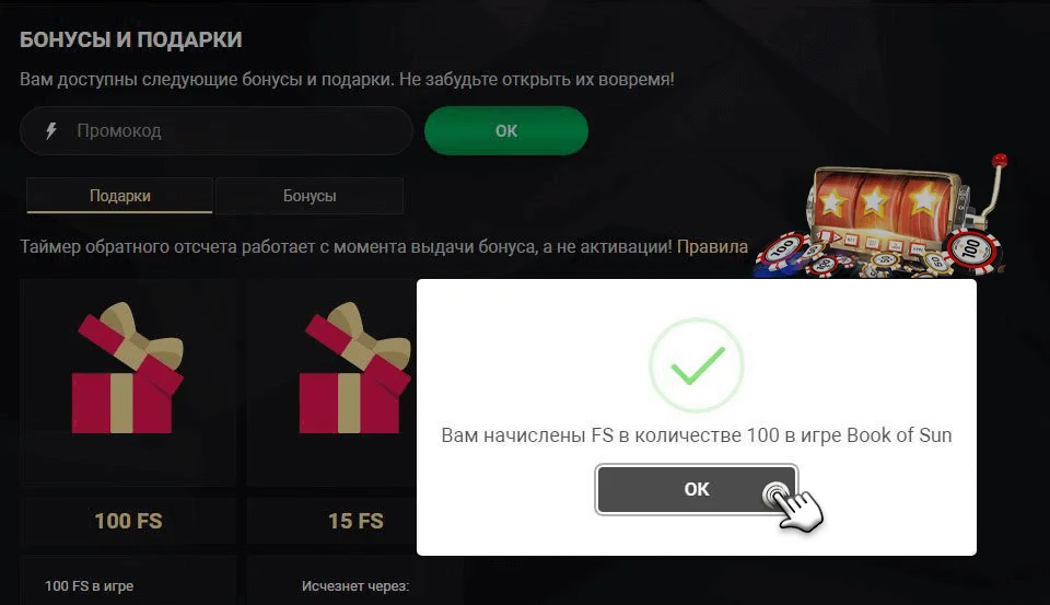 1хслотс фриспины